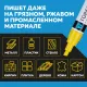 Маркер лаковый Topfort Industrial 8 мм желтый