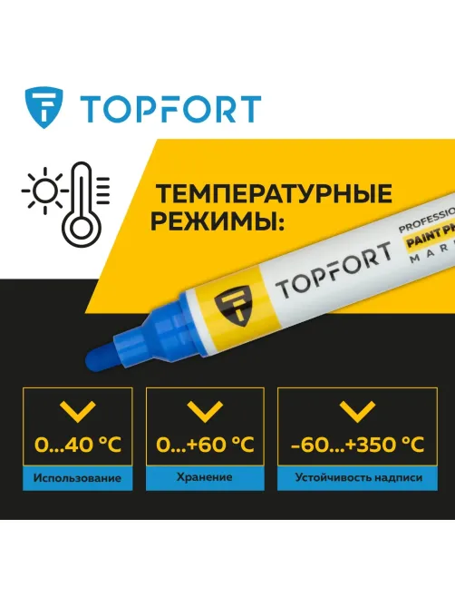 Маркер лаковый Topfort Paint 6 мм синий