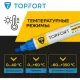 Маркер лаковый Topfort Paint 6 мм синий