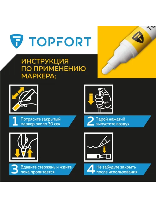Маркер лаковый Topfort Paint 6 мм белый