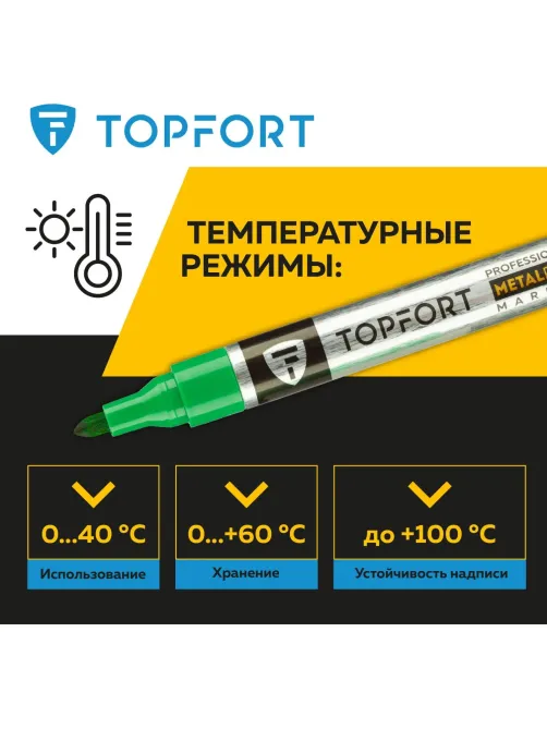 Маркер для металла Topfort MetalPro 1-3 мм зеленый