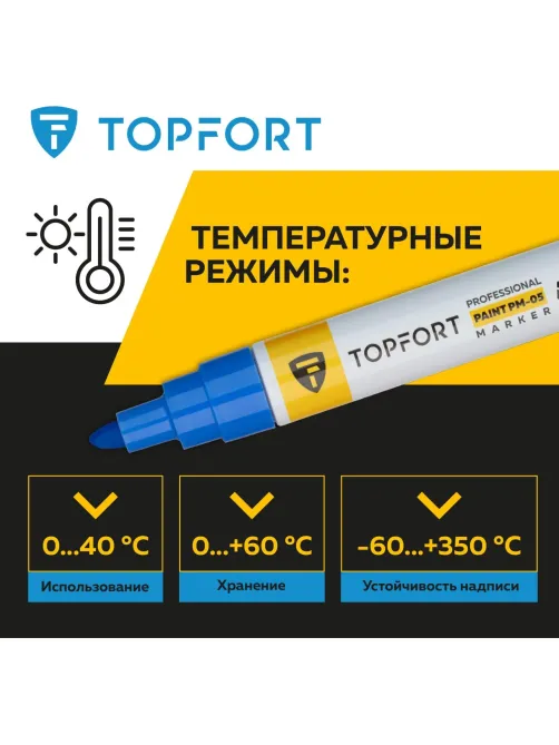 Маркер лаковый Topfort Paint 8 мм синий