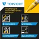 Маркер лаковый Topfort Paint 8 мм желтый