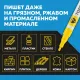 Маркер лаковый Topfort Paint 2 мм желтый