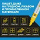 Маркер лаковый Topfort Paint 8 мм желтый