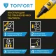 Маркер лаковый Topfort Paint 6 мм черный