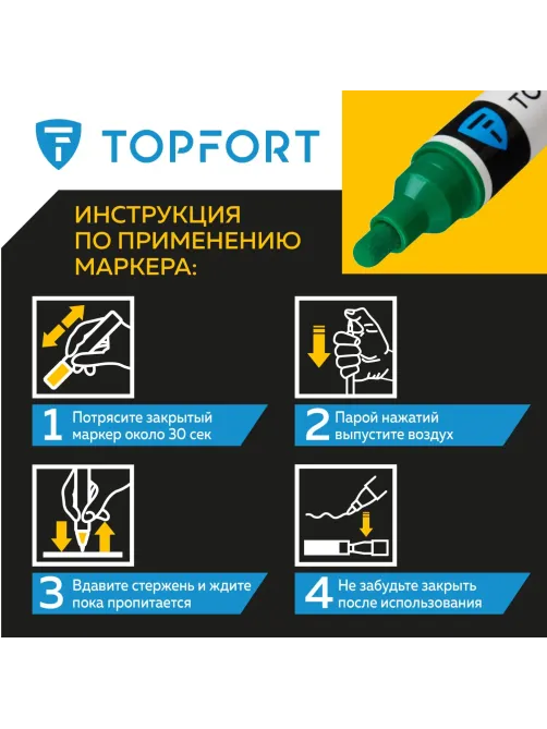 Маркер лаковый Topfort Industrial 6 мм зеленый