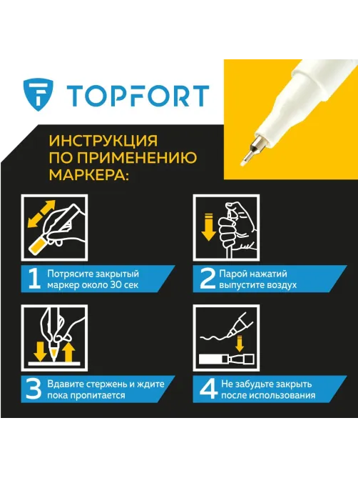 Маркер лаковый Topfort Paint 1 мм белый