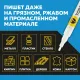 Маркер лаковый Topfort Paint 2 мм белый