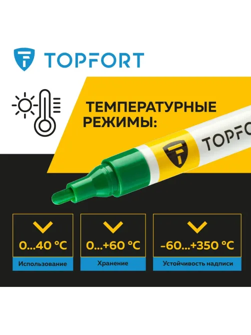Маркер лаковый Topfort Paint 4 мм зеленый