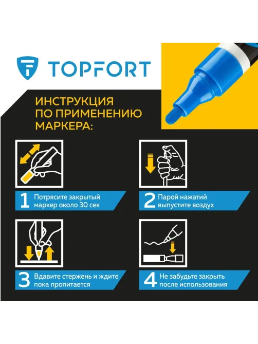 Маркер лаковый Topfort Industrial 4 мм синий