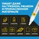 Маркер лаковый Topfort Paint 8 мм белый