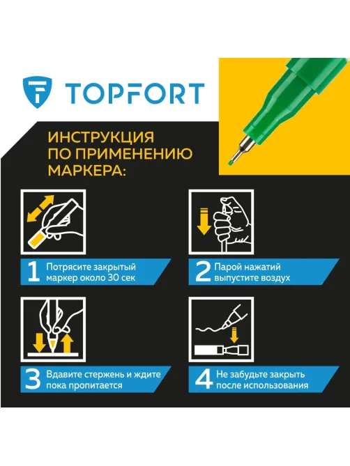 Маркер лаковый Topfort Paint 1 мм зеленый