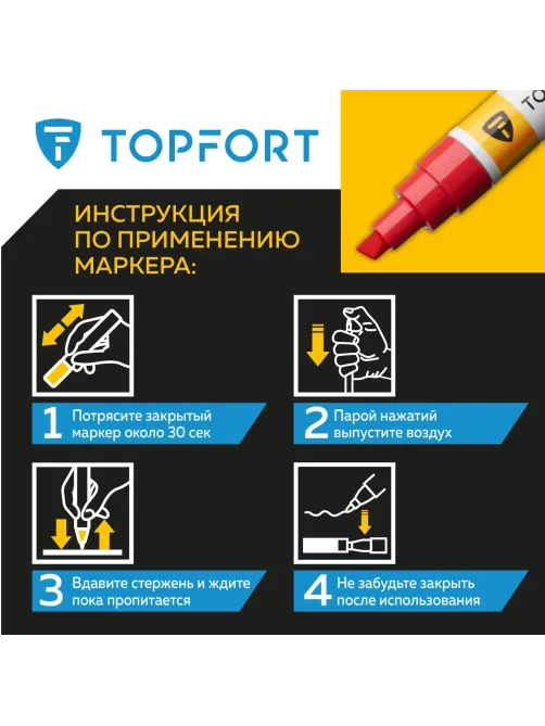 Маркер лаковый Topfort Paint 8 мм красный