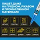 Маркер лаковый Topfort Industrial 1 мм синий