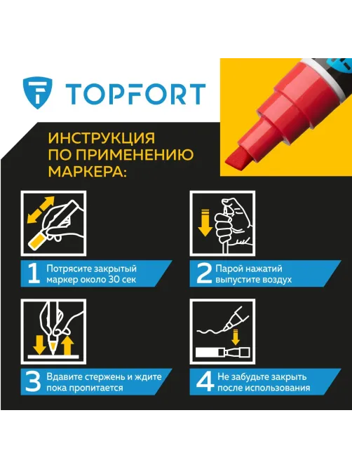 Маркер лаковый Topfort Industrial 8 мм красный