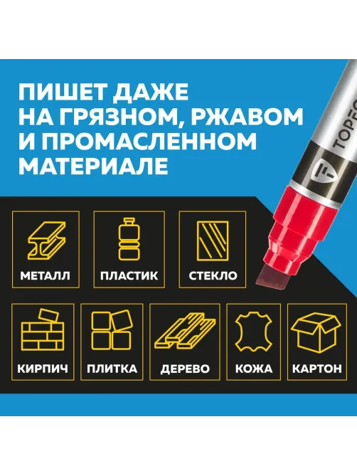 Маркер для металла Topfort MetalPro 4-12 мм красный