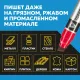 Маркер для металла Topfort MetalPro 4-12 мм красный