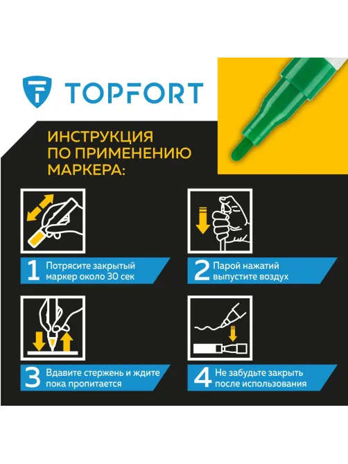 Маркер лаковый Topfort Paint 2 мм зеленый
