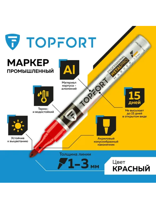 Маркер для металла Topfort MetalPro 1-3 мм красный