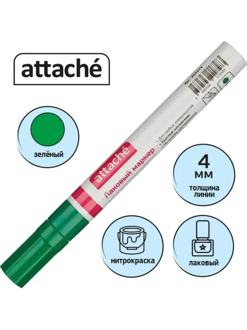 Маркер лаковый Attache 4 мм зеленый