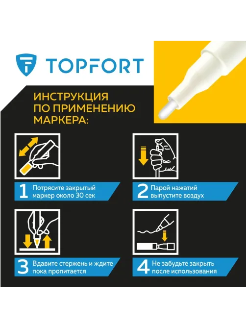 Маркер лаковый Topfort Industrial 2 мм белый