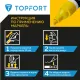 Маркер лаковый Topfort Industrial 4 мм желтый