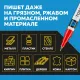 Маркер лаковый Topfort Industrial 1 мм красный