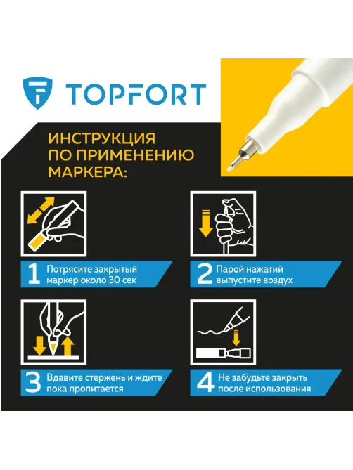 Маркер лаковый Topfort Industrial 1 мм белый