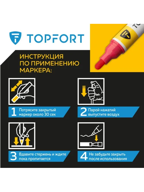 Маркер лаковый Topfort Paint 6 мм красный