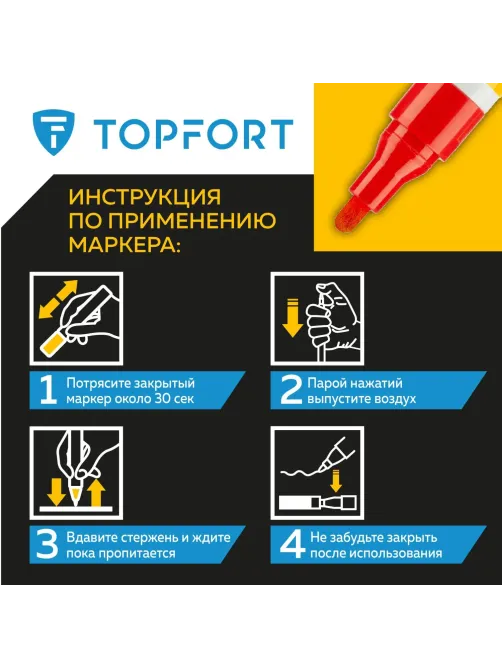 Маркер лаковый Topfort Paint 4 мм красный