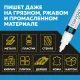 Маркер лаковый Topfort Industrial 8 мм белый