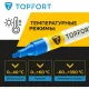 Маркер лаковый Topfort Paint 4 мм синий