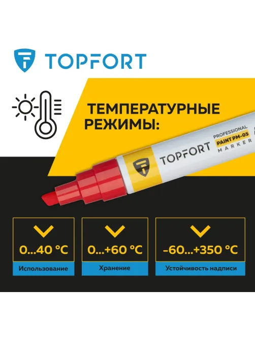Маркер лаковый Topfort Paint 8 мм красный