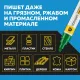Маркер лаковый Topfort Paint 8 мм зеленый