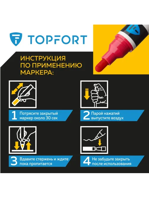 Маркер лаковый Topfort Industrial 6 мм красный