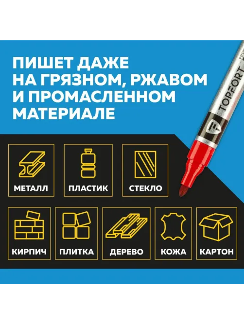Маркер для металла Topfort MetalPro 1-3 мм красный
