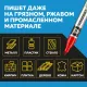 Маркер для металла Topfort MetalPro 1-3 мм красный