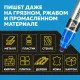 Маркер для металла Topfort MetalPro 4-12 мм синий