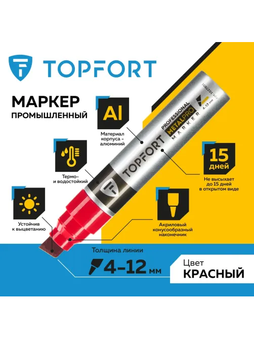Маркер для металла Topfort MetalPro 4-12 мм красный
