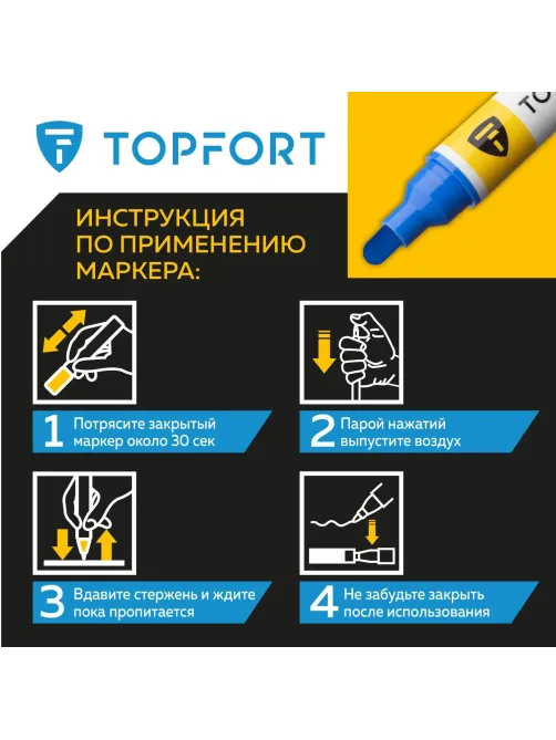 Маркер лаковый Topfort Paint 6 мм синий