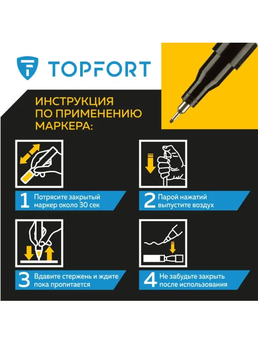 Маркер лаковый Topfort Paint 1 мм черный