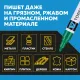 Маркер лаковый Topfort Industrial 4 мм зеленый