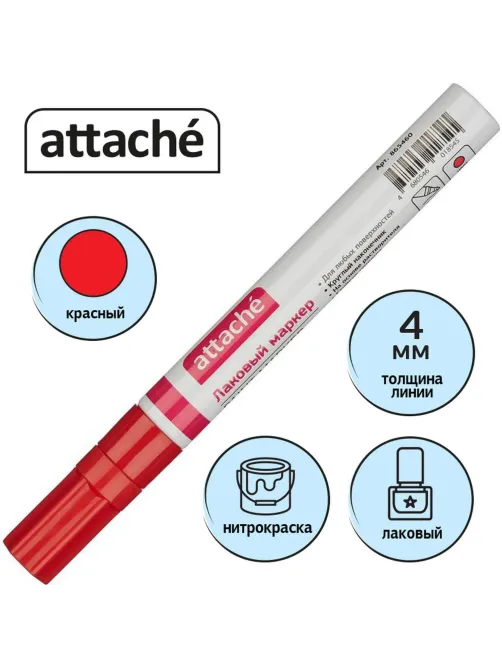 Маркер лаковый Attache 4 мм красный