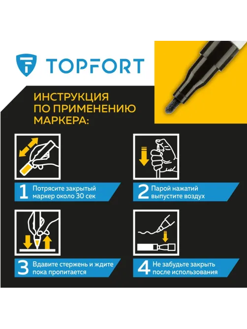 Маркер лаковый Topfort Paint 2 мм черный