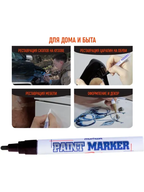 Маркер лаковый MunHwa 4 мм черный