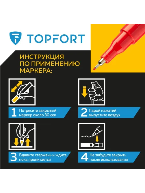 Маркер лаковый Topfort Industrial 1 мм красный