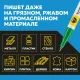 Маркер лаковый Topfort Paint 1 мм зеленый