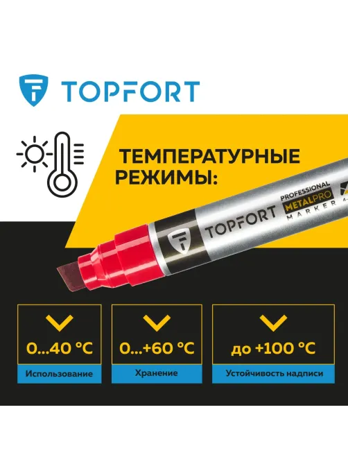 Маркер для металла Topfort MetalPro 4-12 мм красный