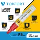 Маркер лаковый Topfort Paint 8 мм красный